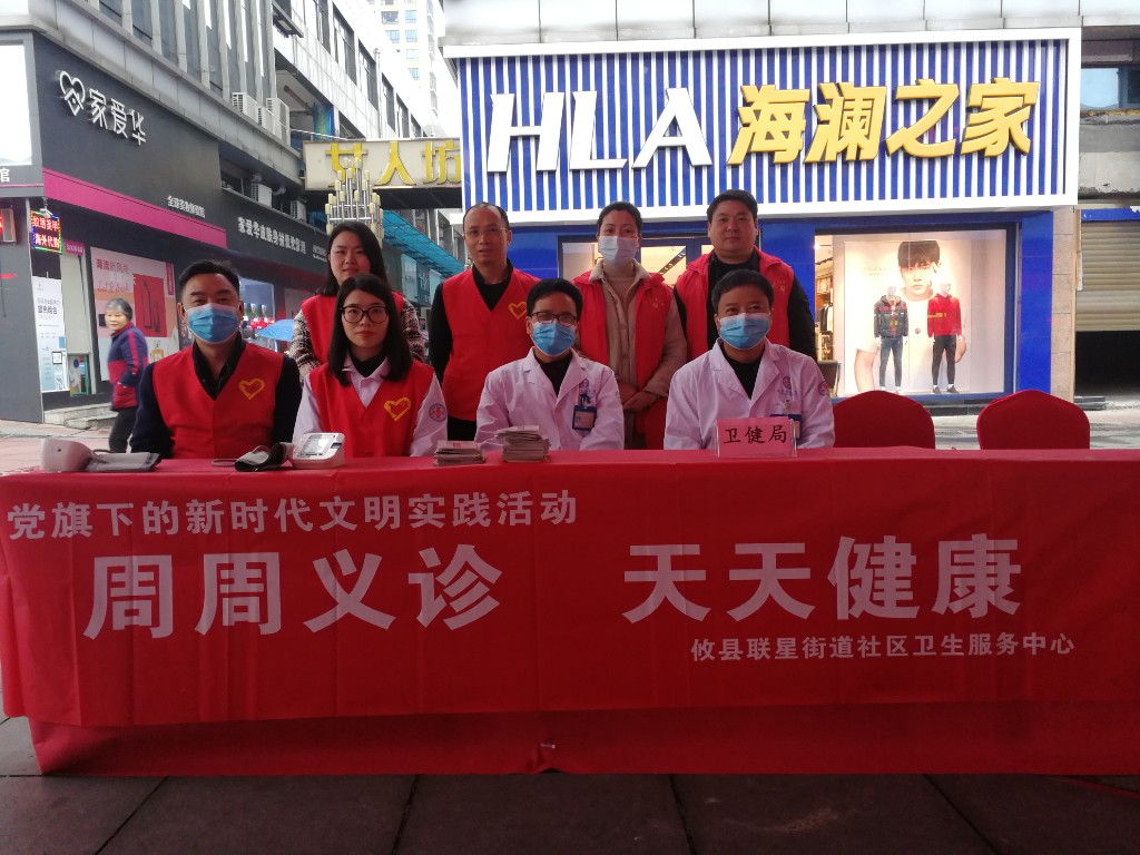 攸县卫健局开展“雷锋家乡学雷锋,爱心义诊护安康”志愿服务活动