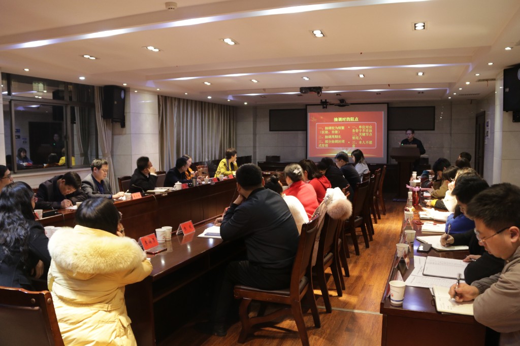 荷塘区召开2021年组织工作务虚会