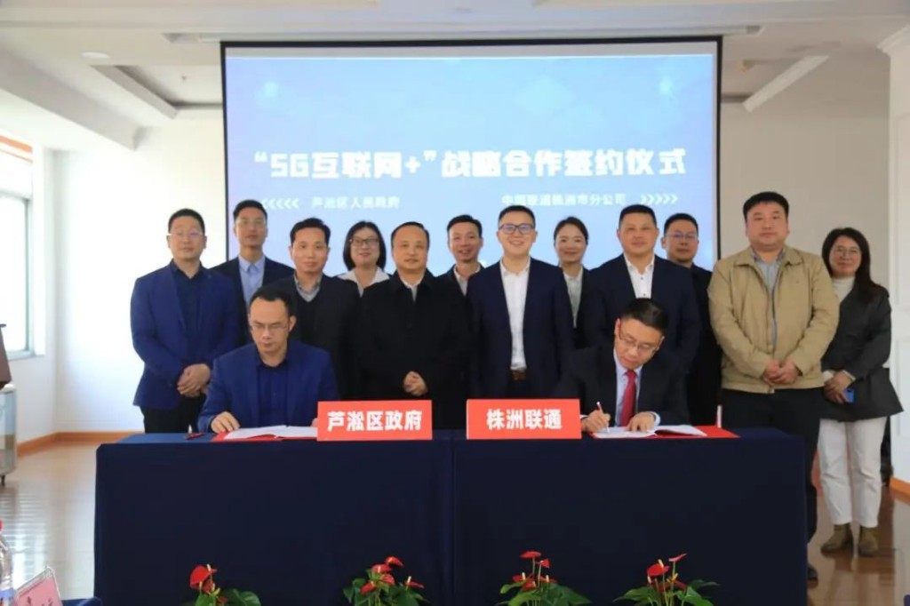 科技赋能，芦淞区将进入“5G互联网 ”时代！