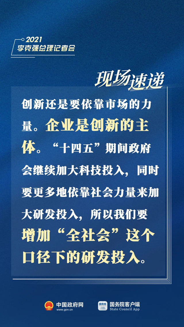 刚刚，总理记者会现场传来这些重磅消息！