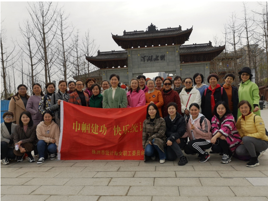 巾帼建功  快乐统计