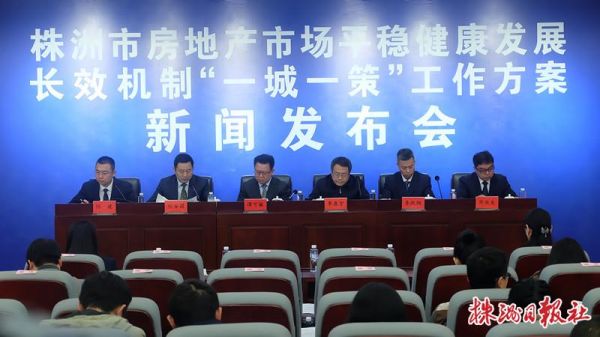 株洲：地下车位将纳入商品房销售网签管理，办理不动产登记株洲发布《房地产市场平稳健康发展长效机制“一城一策”工作方案》