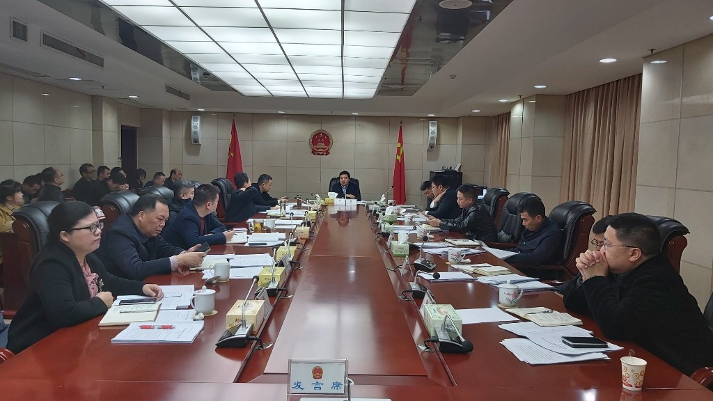 攸县人民政府召开第59次常务会议