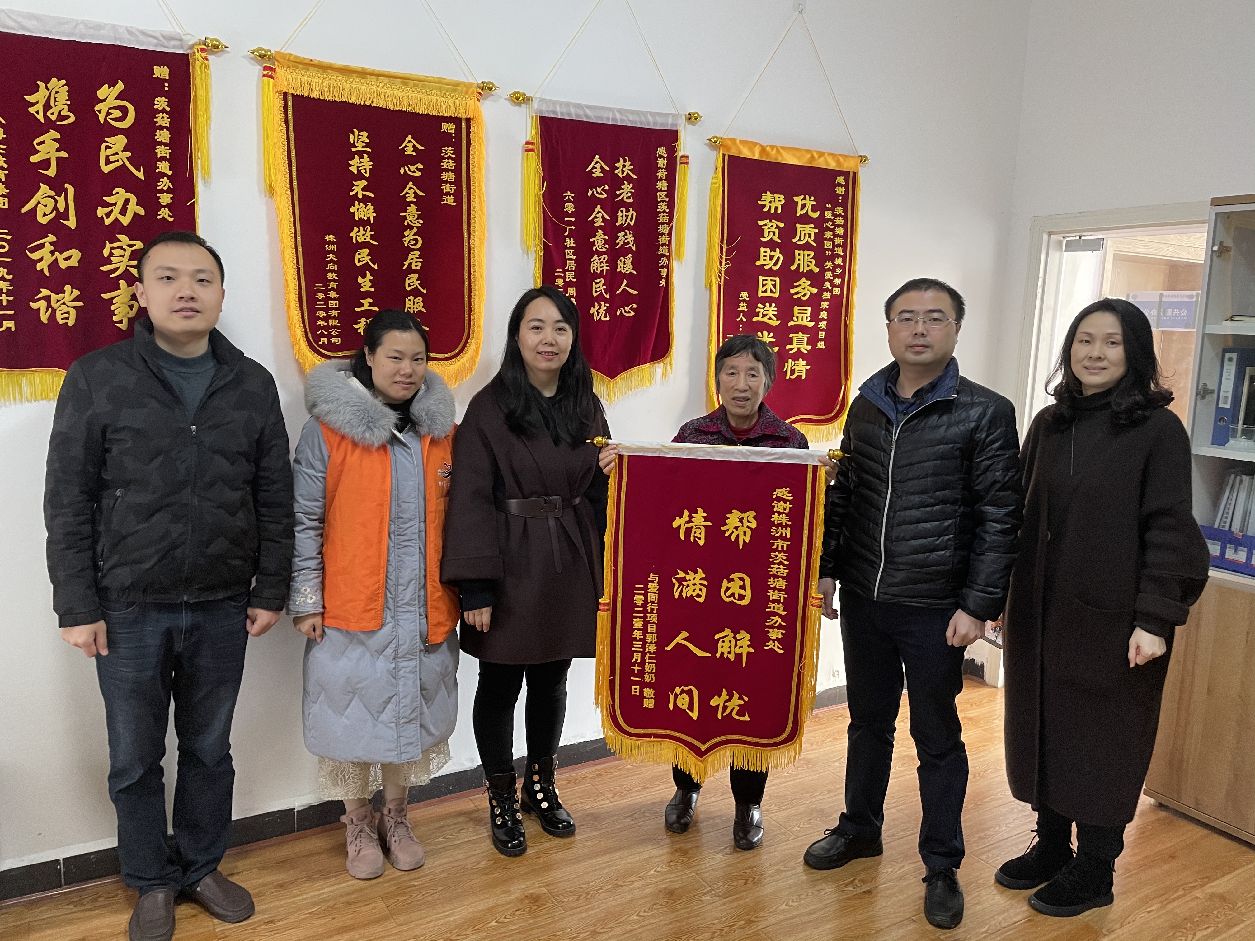 茨菇塘街道：帮扶困难暖人心  赠送锦旗表感恩