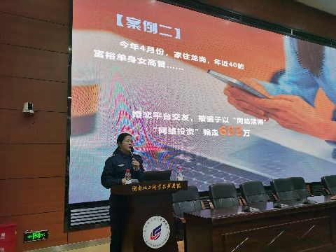 反诈宣传进校园 扎紧学生钱袋子