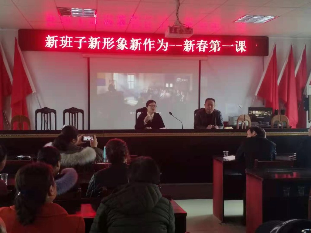 县政协副主席文小凤参加新春第一课