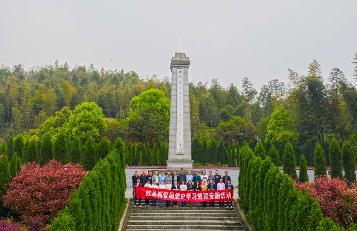 攸县城管局党组中心学习组开展第一次党史学习教育活动