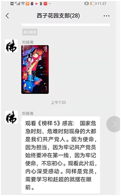 荷塘：以榜样力量引领前行