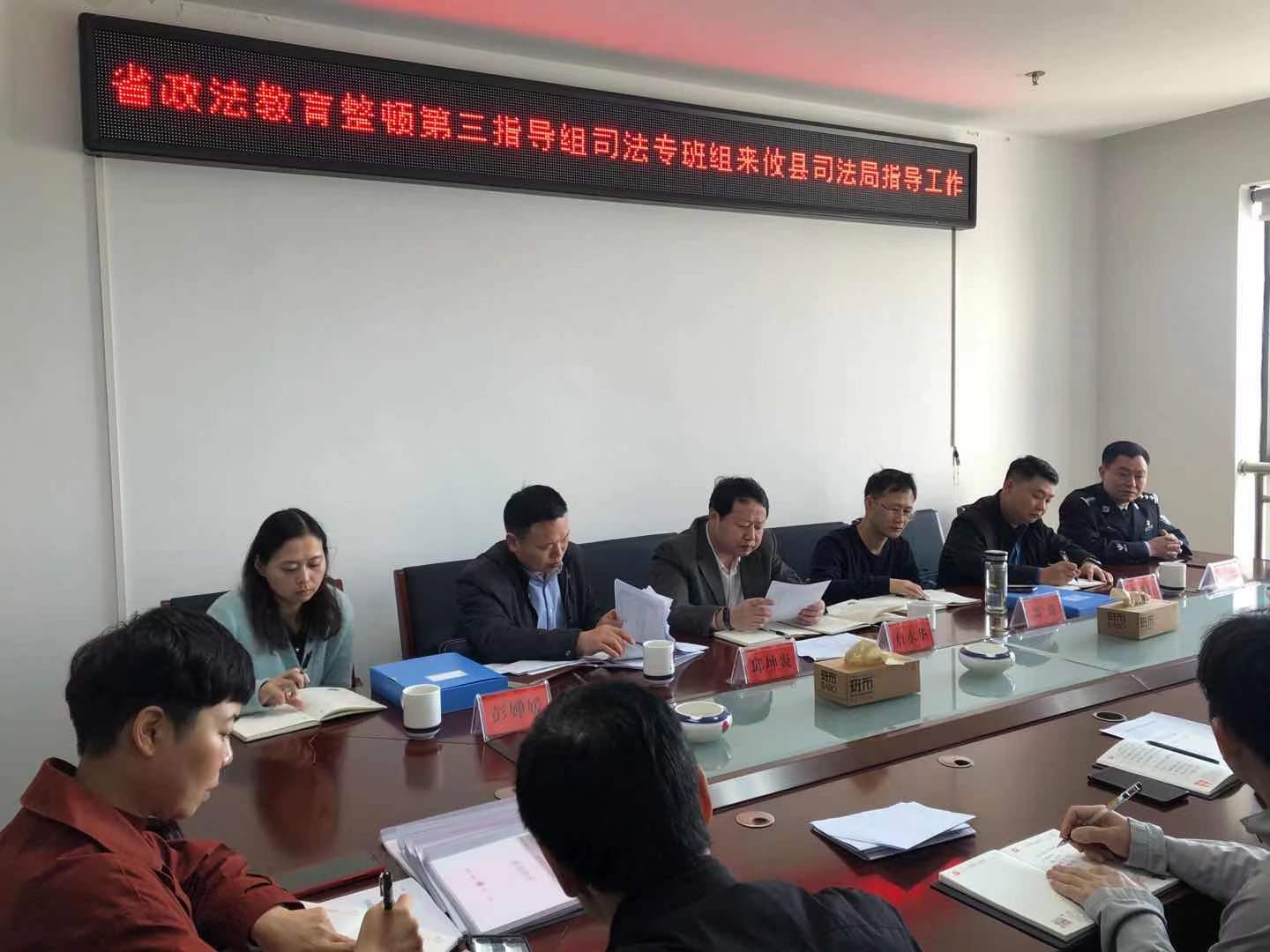 省政法队伍教育整顿第三指导组到攸县司法局督导队伍教育整顿工作