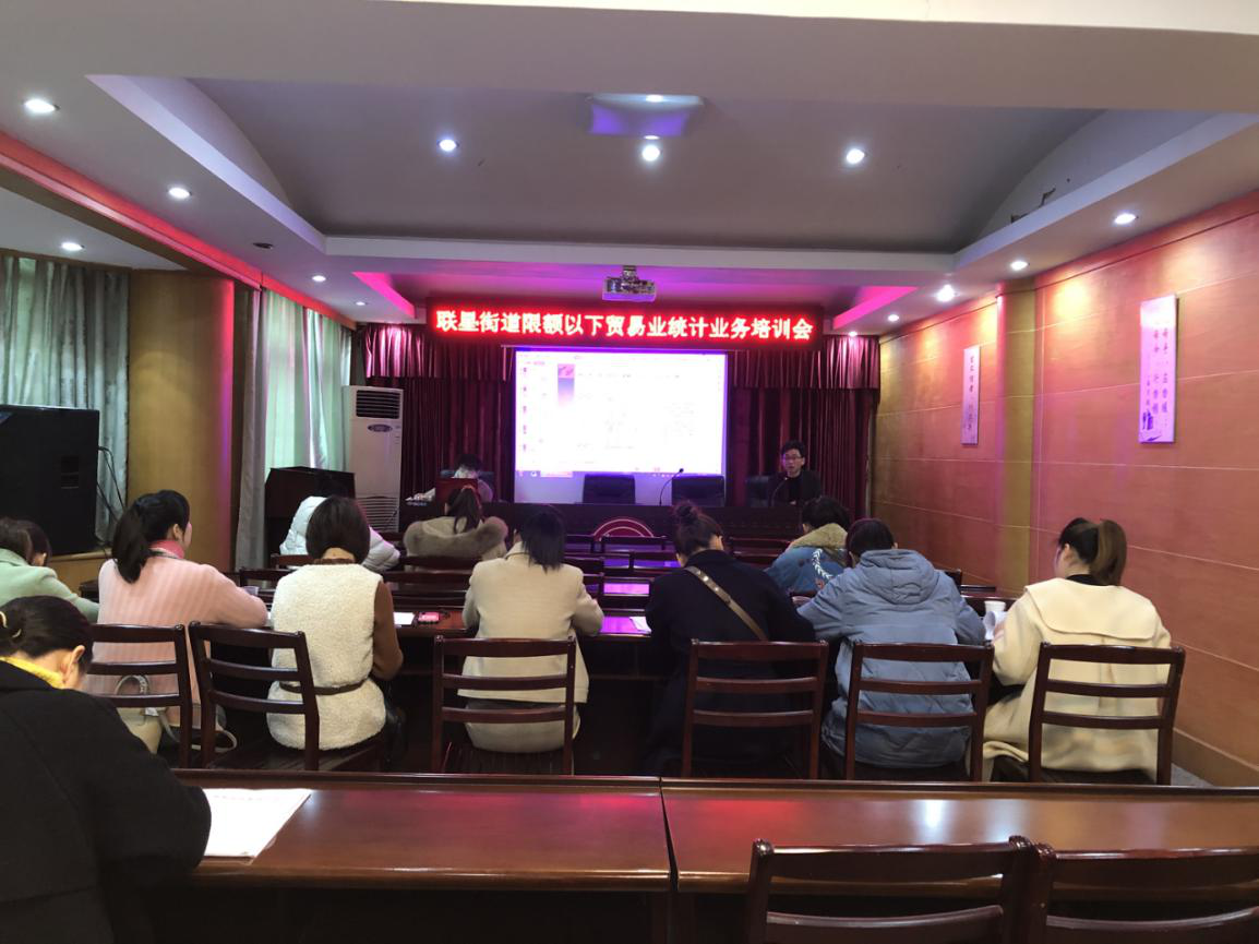 攸县召开限下贸易业抽样调查业务培训会