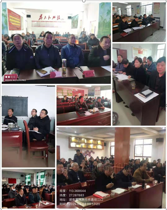 上好新春第一课   征程路上开好头