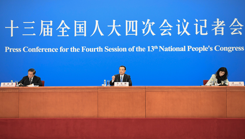 李克强总理出席记者会并回答中外记者提问