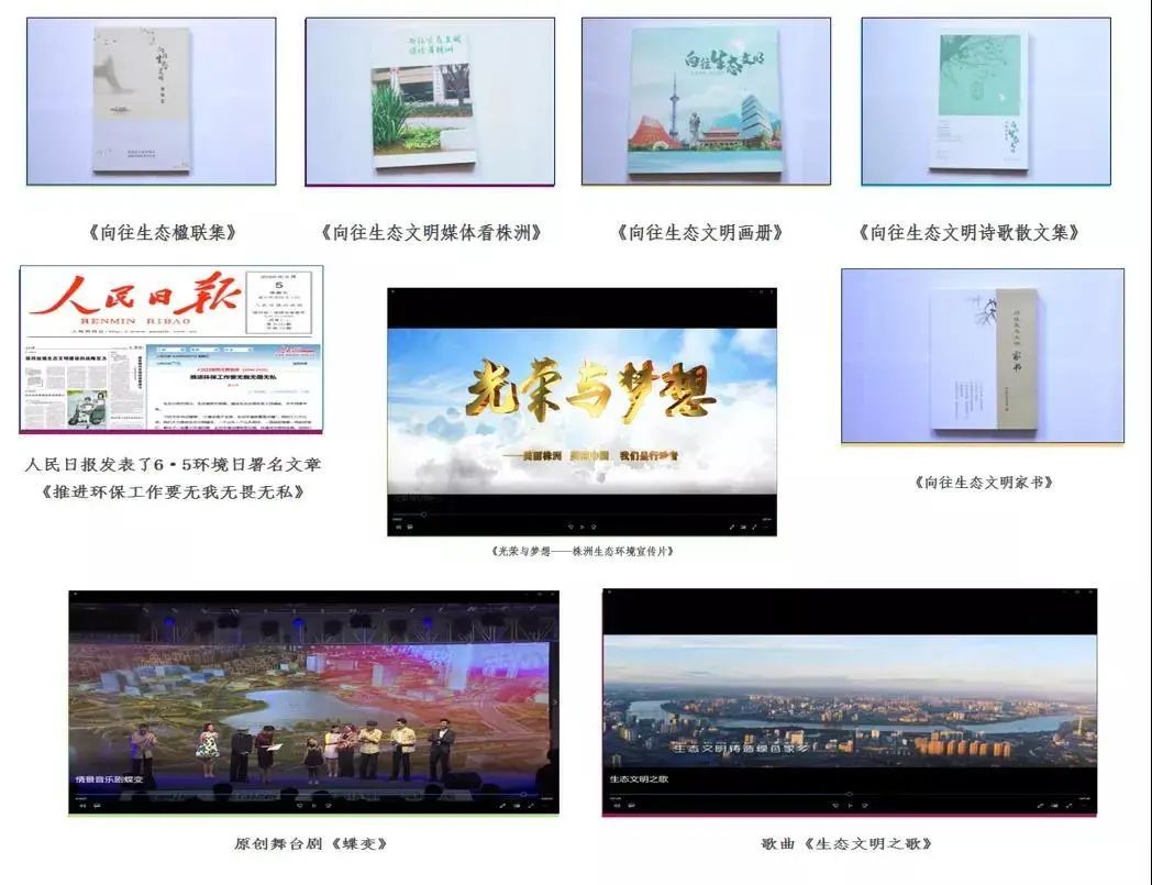 株洲市生态环境局又双叒获表彰了！