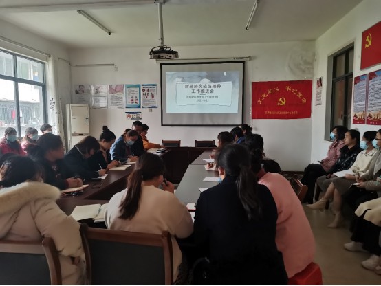 茨菇塘街道卫生服务中心召开新冠病毒疫苗接种工作推进会