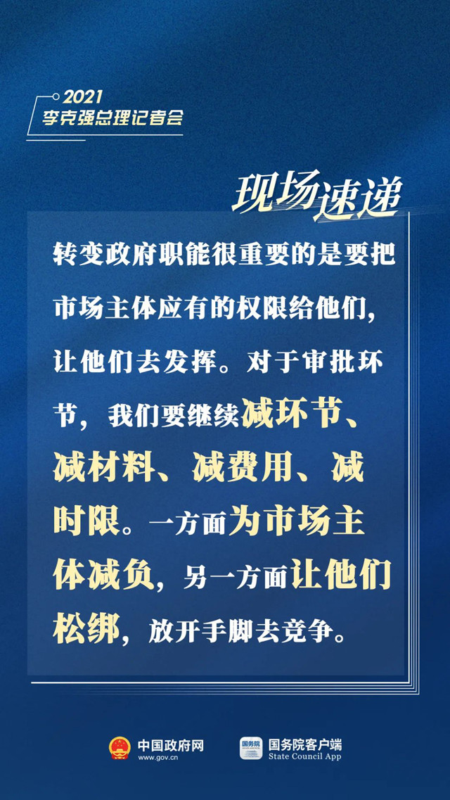 刚刚，总理记者会现场传来这些重磅消息！