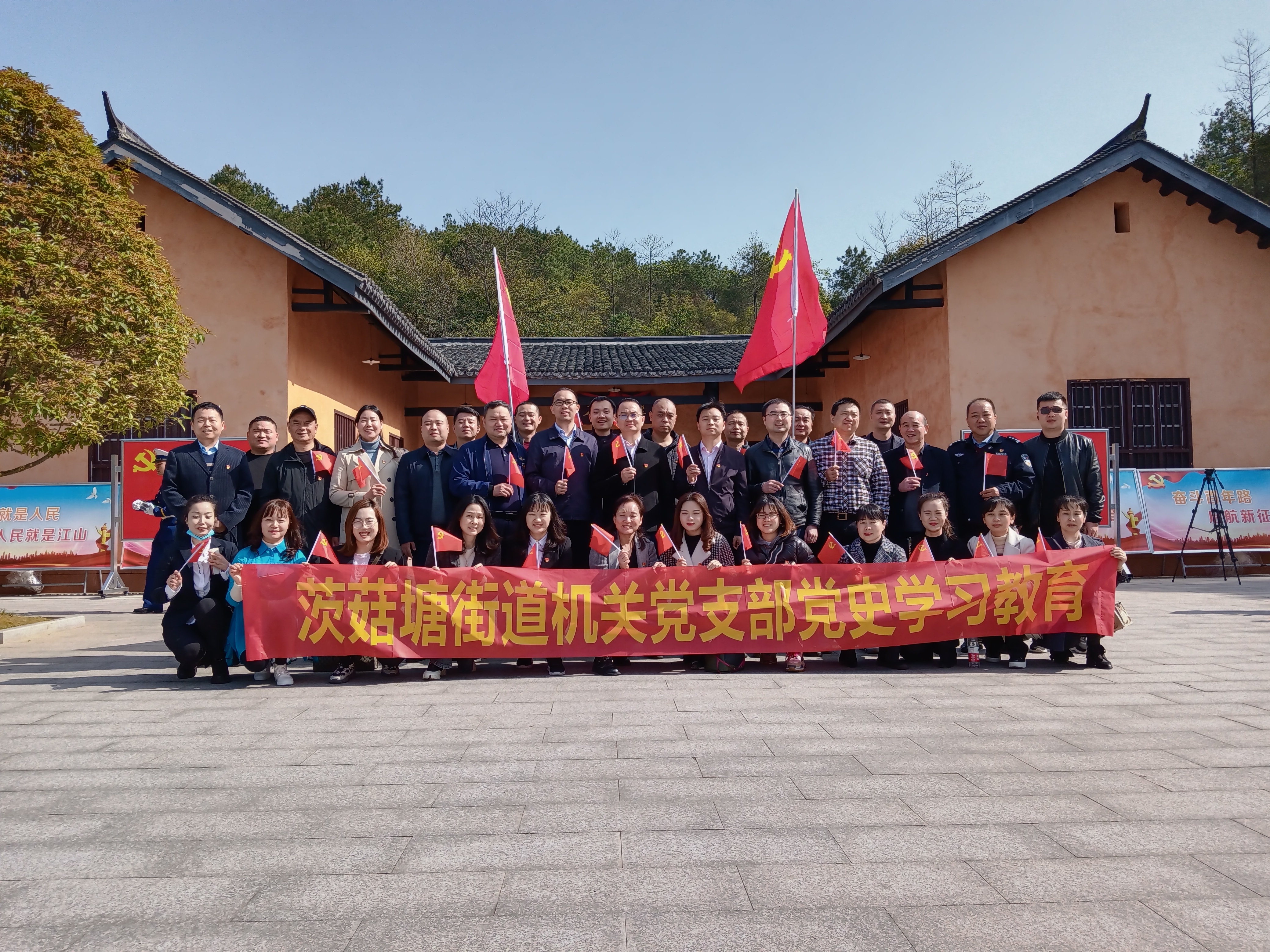 茨菇塘街道开展党史学习教育活动