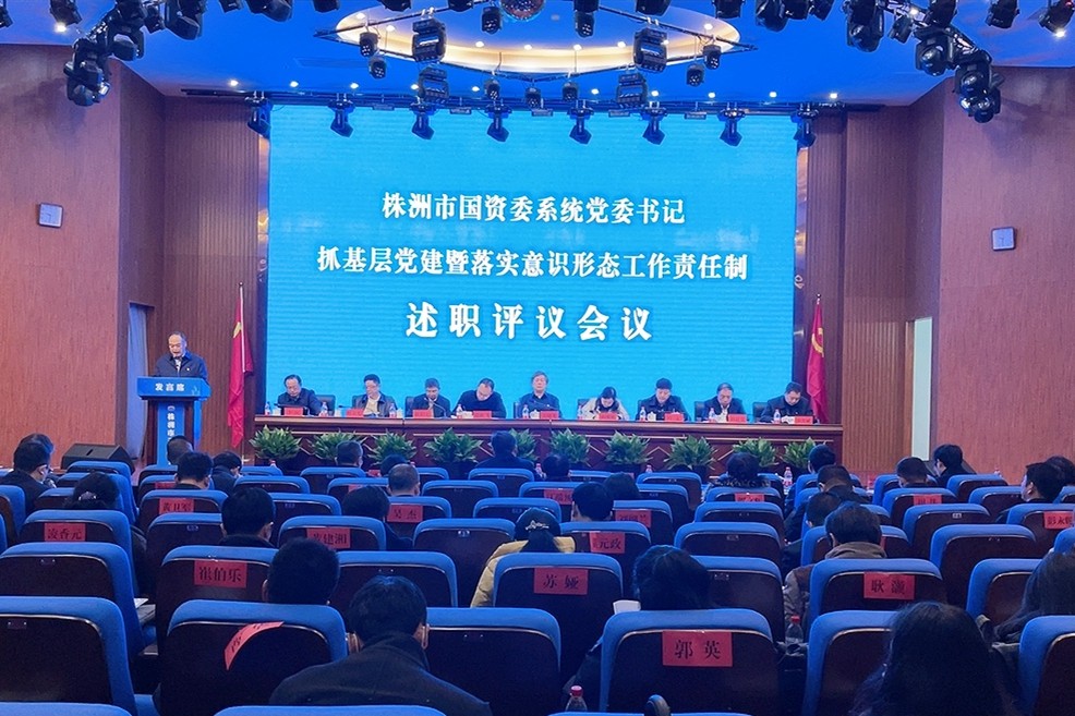 市国资委系统：基层党建“迎大考”述职评议“交答卷”
