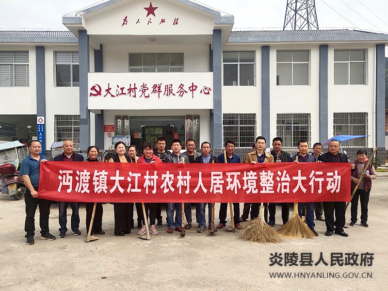 沔渡镇：美丽乡村 党员先行