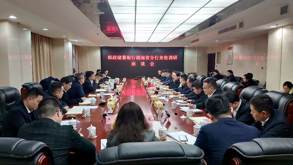 康月林会见邮储银行湖南省分行行长刘宏海