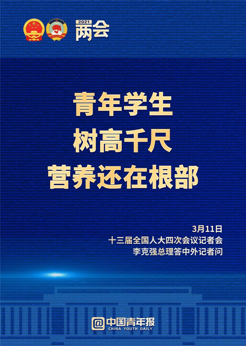 总理答中外记者11问！这些回答直击人心！