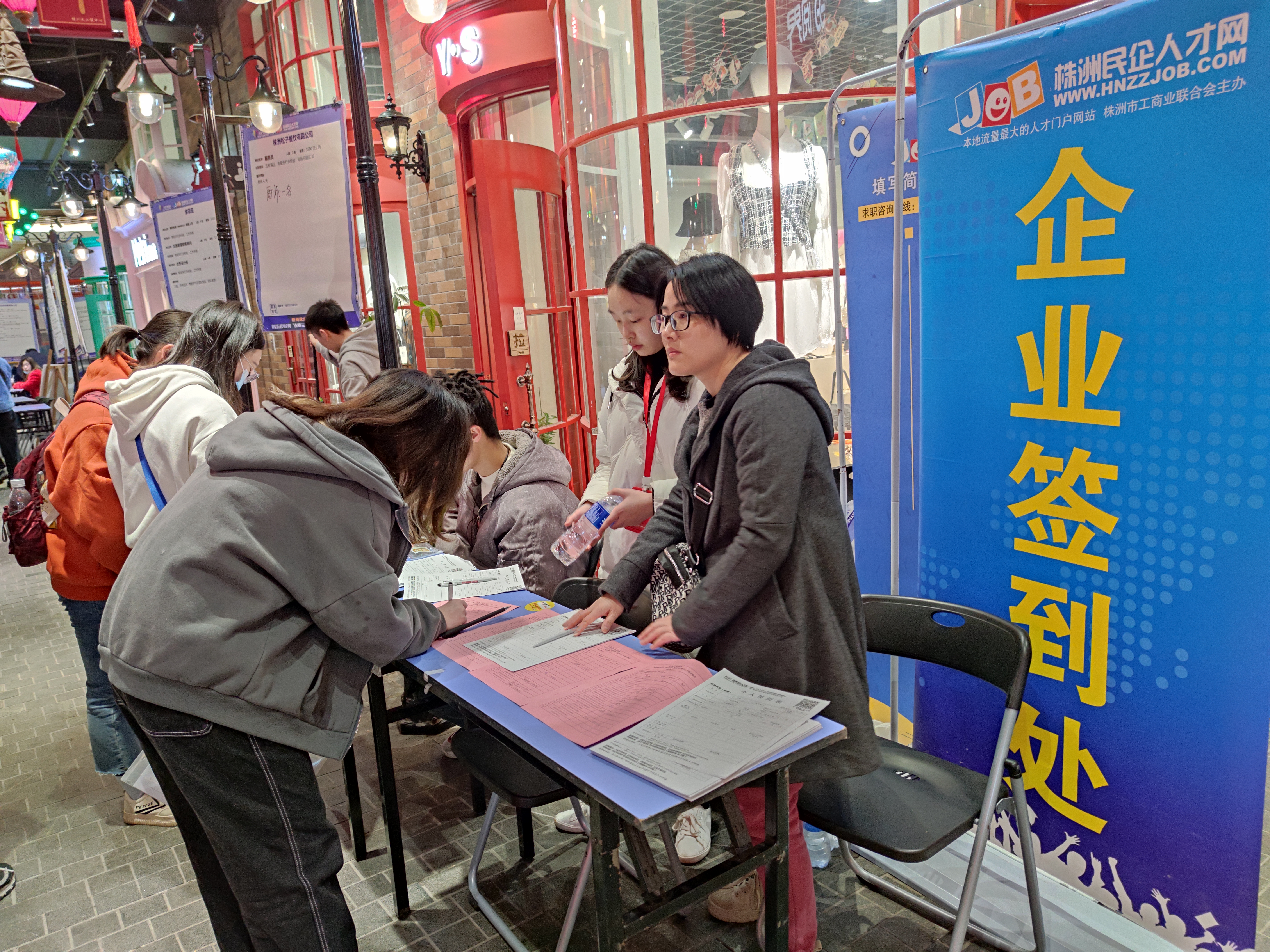 建设街道开展2021年“春风行动”暨株洲大汉悦中心专场招聘会