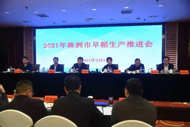 明思路、强落实，株洲打响早稻生产第一仗