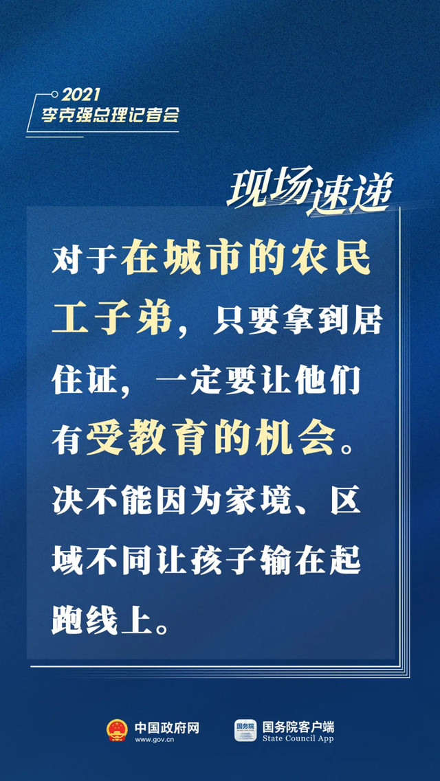 刚刚，总理记者会现场传来这些重磅消息！