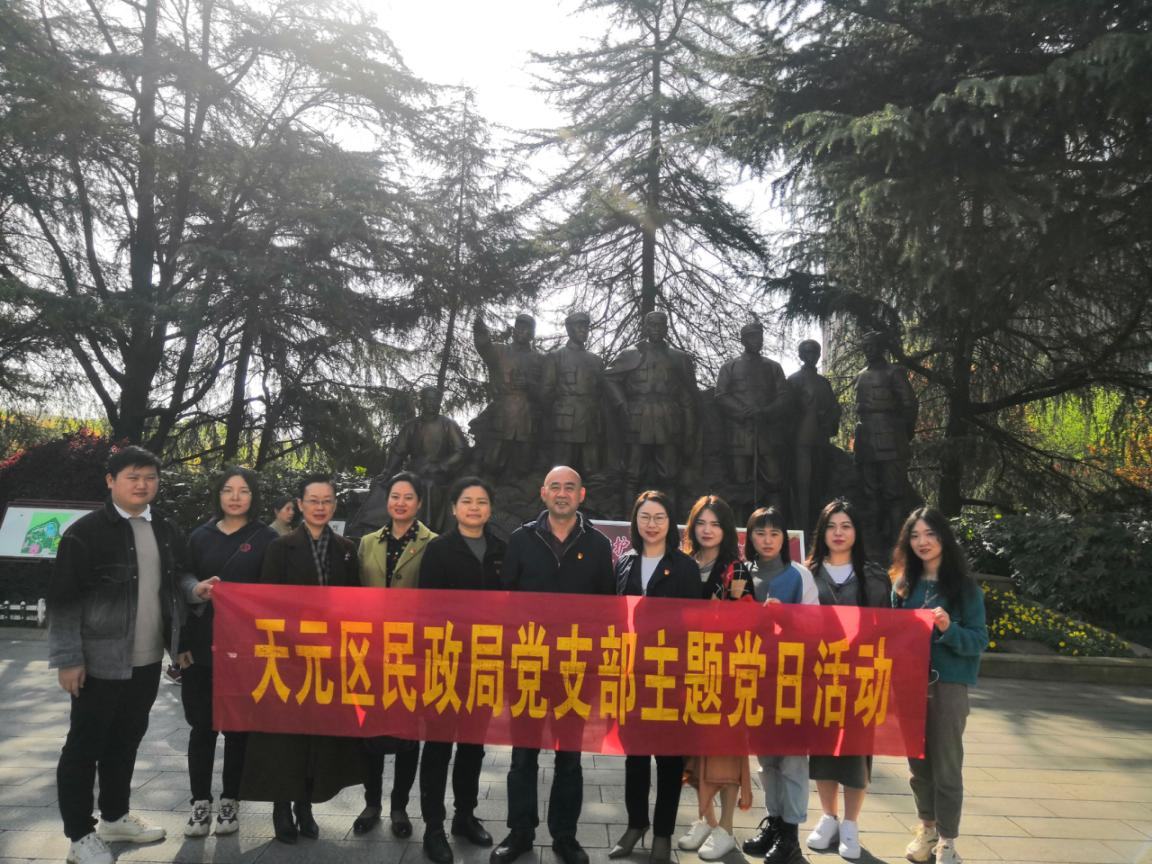 学习百年党史，感悟初心使命——区民政局开展“学史明理”党史主题教育
