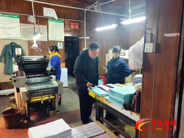 茶陵开展民族宗教类非法出版物专项检查