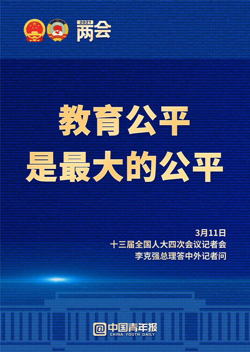总理答中外记者11问！这些回答直击人心！