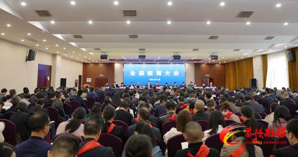 茶陵县教育大会召开 江小忠强调：办好人民满意教育 重塑茶陵教育荣光