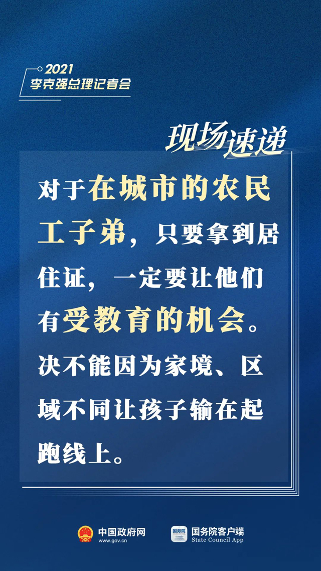 刚刚，总理记者会现场传来这些重磅消息！