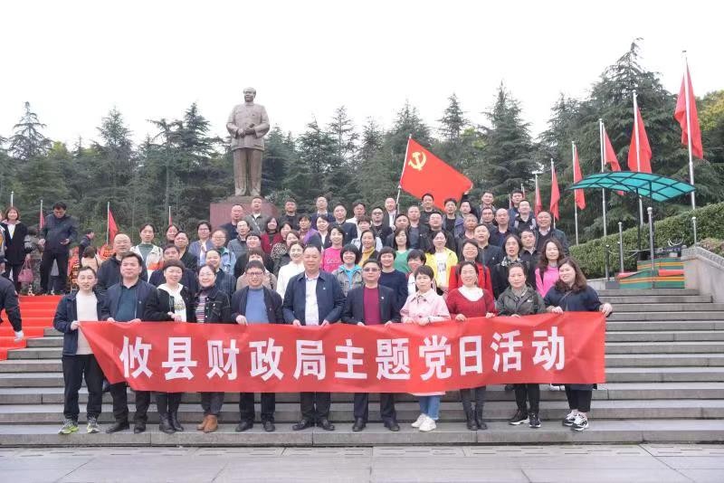 攸县财政局赴韶山开展党史学习红色教育活动