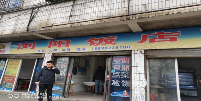 株洲市生态环境局石峰分局多方协作，迅速行动办理检察建议