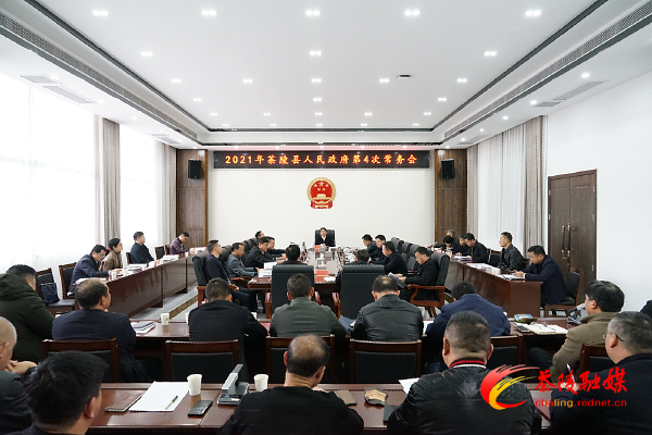 邓元连主持召开县政府常务会议