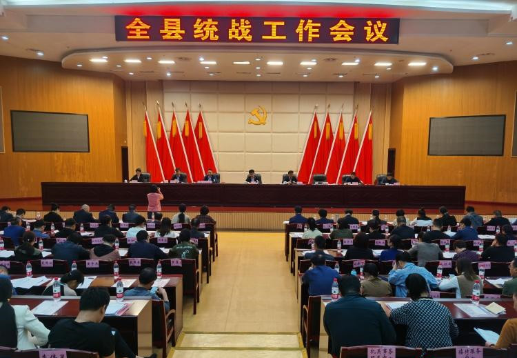 攸县统战工作会议：聚焦六个方面发力  推动新时代统战工作高质量发展