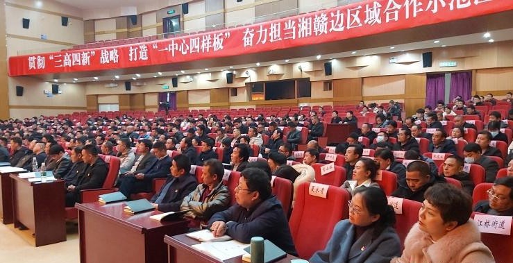 攸县村（社区）党组织书记集中“充电”！康书记强调了这些……