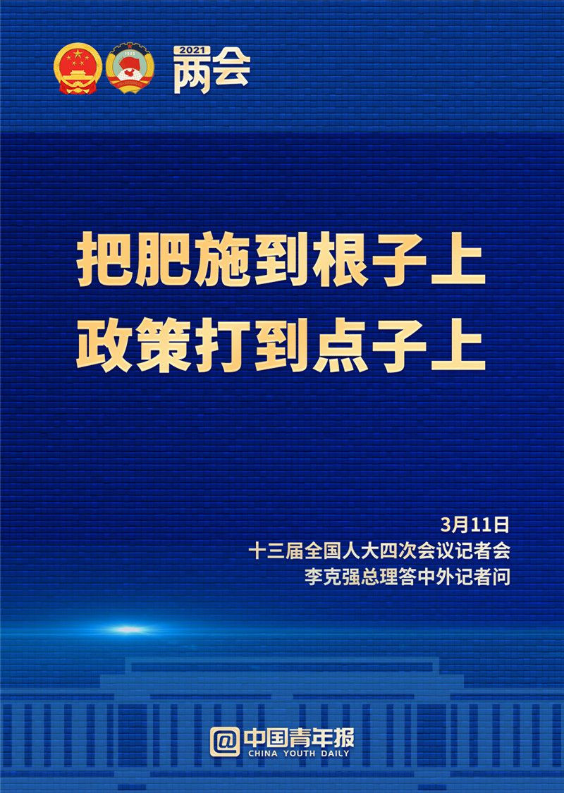 总理答中外记者11问！这些回答直击人心！