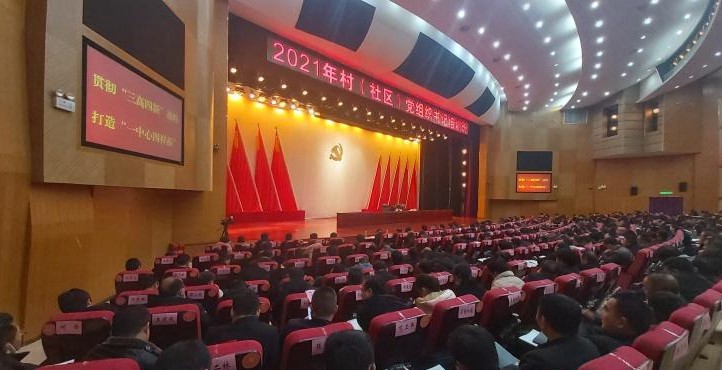 攸县村（社区）党组织书记集中“充电”！康书记强调了这些……