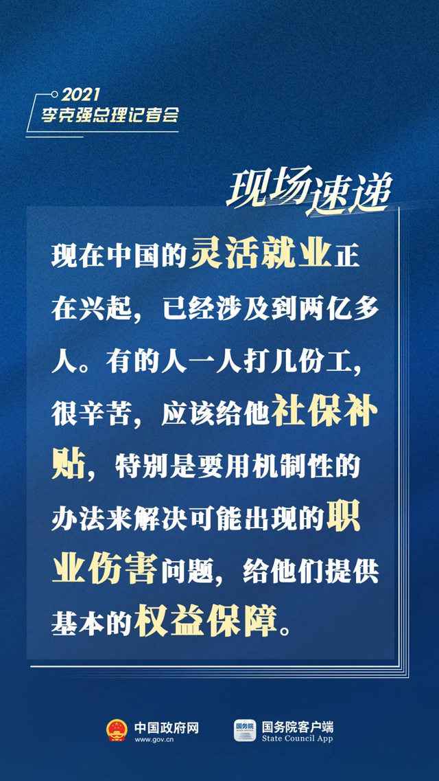 刚刚，总理记者会现场传来这些重磅消息！
