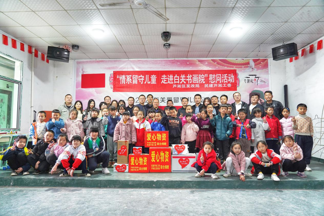 情系留守儿童，发改人在行动！