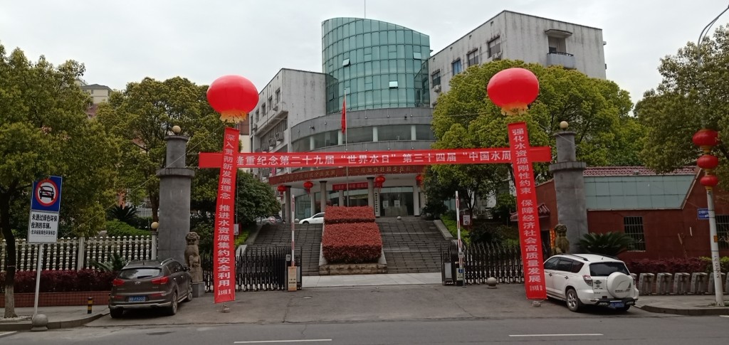 渌口区水利局开展2021年“世界水日”“中国水周”宣传活动
