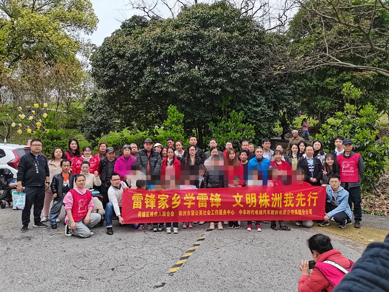 雷锋家乡学雷锋 文明株洲我先行