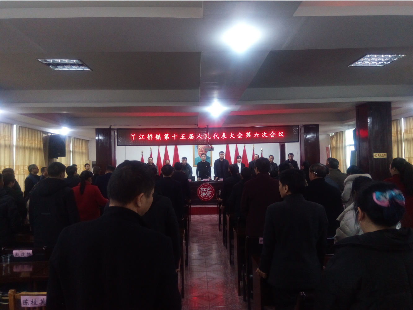 丫江桥镇召开第十五届人民代表大会第六次会议