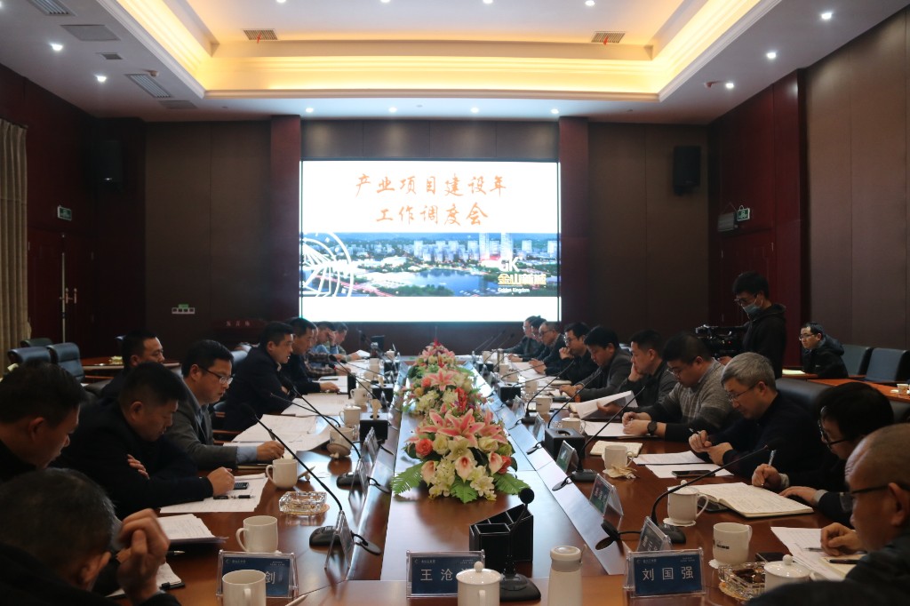 荷塘区召开产业项目建设年工作调度会