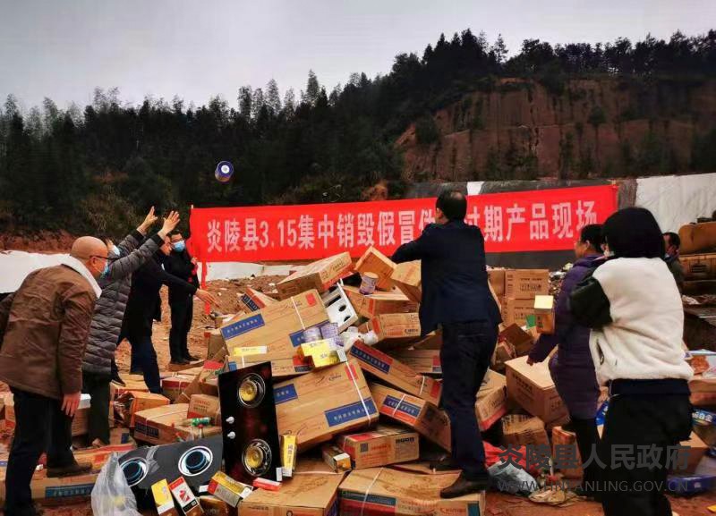 炎陵县多形式开展“3•15”国际消费者权益日纪念活动