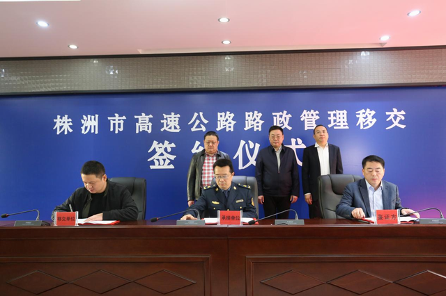 开启新征程 谱写新篇章 株洲市交通运输综合行政执法支队全面接管高速公路路政执法工作