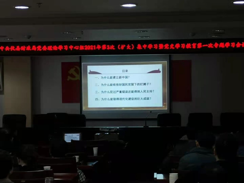 攸县财政局党组理论学习中心组开展2021年第三次（扩大）集中学习暨党史学习教育第一次专题学习
