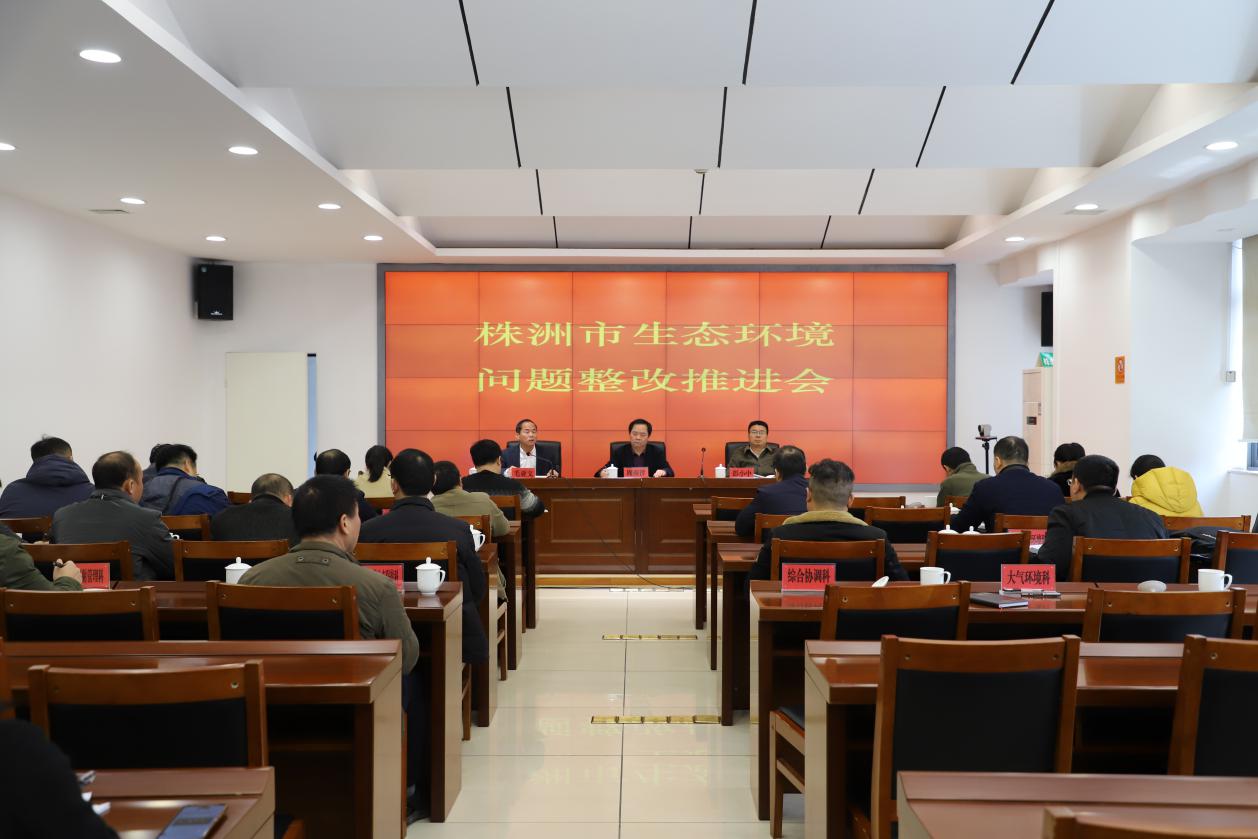 精准施策 全面抓好问题整改