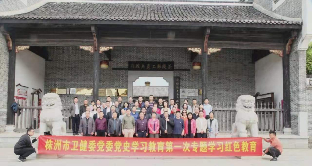 市卫健委党委理论学习中心组（扩大）赴茶陵开展党史学习教育红色研学活动